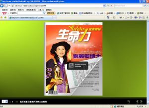  生命力2009年3月號Book B