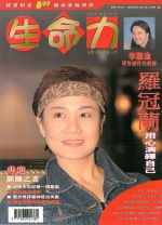生命力2000年12月號