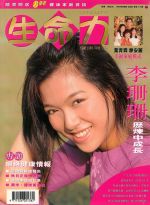 生命力2000年11月號