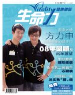 生命力健康雜誌2009年1月號BookA