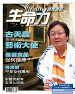 生命力2009年3月號Book A