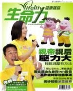 生命力2009年11/12月號